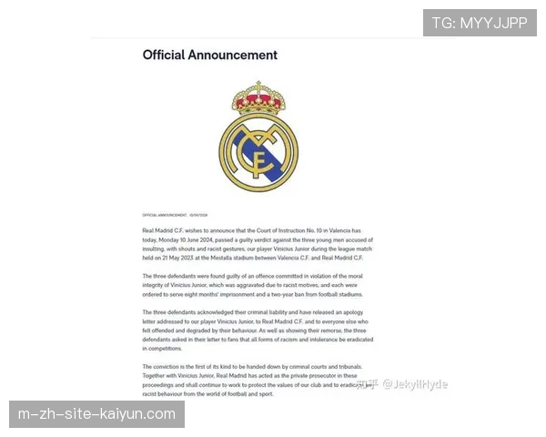 皇马赫伊森涉种族言论旧案被重提，舆论呼吁处罚标准统一